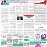 استخدام استان آذربایجان شرقی و شهر تبریز – ۲۶ آبان ۹۷ پنج