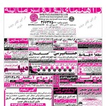 استخدام اصفهان – شهر و استان اصفهان – ۲۹ آبان ۹۷ هشت