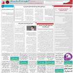 استخدام استان آذربایجان شرقی و شهر تبریز – ۱۲ آبان ۹۷ دو