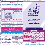 استخدام استان خوزستان و شهر اهواز – ۱۲ آبان ۹۷ یک