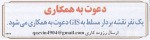 استخدام قزوین – شهر و استان قزوین – ۱۲ آبان ۹۷ پنج