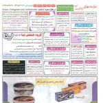 استخدام قزوین – شهر و استان قزوین – ۱۹ آبان ۹۷ پنج