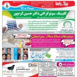 استخدام استان هرمزگان و شهر بندرعباس – ۱۹ آبان ۹۷ سه