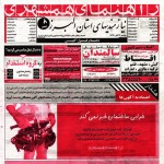استخدام استان البرز و شهر کرج – ۲۱ آبان ۹۷ یک
