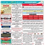 استخدام استان هرمزگان و شهر بندرعباس – ۲۱ آبان ۹۷ دو