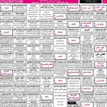 استخدام اصفهان – شهر و استان اصفهان – ۱۱ آذر ۹۷ دوازده