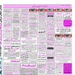 استخدام همدان – شهر و استان همدان – ۲۸ آذر ۹۷ دو