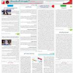 استخدام استان آذربایجان شرقی و شهر تبریز – ۰۱ دی ۹۷ سه