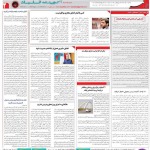 استخدام استان آذربایجان شرقی و شهر تبریز – ۱۰ آذر ۹۷ چهار