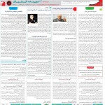 استخدام استان آذربایجان شرقی و شهر تبریز – ۱۰ آذر ۹۷ پنج