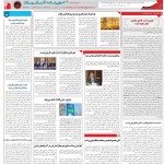 استخدام استان آذربایجان شرقی و شهر تبریز – ۰۴ دی ۹۷ دو