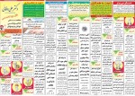 استخدام استان آذربایجان شرقی و شهر تبریز – ۰۸ دی ۹۷ دو