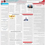 استخدام استان آذربایجان شرقی و شهر تبریز – ۰۸ دی ۹۷ چهار