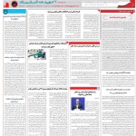 استخدام استان آذربایجان شرقی و شهر تبریز – ۱۳ آذر ۹۷ دو