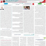 استخدام استان آذربایجان شرقی و شهر تبریز – ۱۳ آذر ۹۷ سه