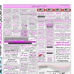 استخدام همدان – شهر و استان همدان – ۱۹ آذر ۹۷ دو