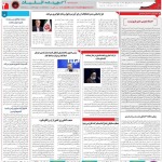 استخدام استان آذربایجان شرقی و شهر تبریز – ۲۹ دی ۹۷ چهار