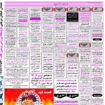 استخدام همدان – شهر و استان همدان – ۰۱ بهمن ۹۷ چهار