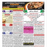 استخدام استان هرمزگان و شهر بندرعباس – ۰۱ بهمن ۹۷ دو