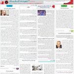 استخدام استان آذربایجان شرقی و شهر تبریز – ۱۱ دی ۹۷ سه