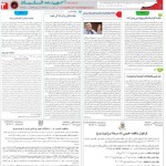 استخدام استان آذربایجان شرقی و شهر تبریز – ۰۶ بهمن ۹۷ پنج