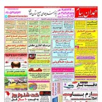 استخدام همدان – شهر و استان همدان – ۰۶ بهمن ۹۷ پنج
