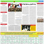 استخدام مشهد و خراسان – ۱۰ بهمن ۹۷ دو