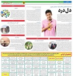 استخدام مشهد و خراسان – ۱۱ بهمن ۹۷ دو