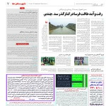 استخدام مشهد و خراسان – ۱۸ دی ۹۷ سه