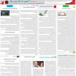 استخدام استان آذربایجان شرقی و شهر تبریز – ۲۲ دی ۹۷ پنج