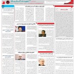 استخدام استان آذربایجان شرقی و شهر تبریز – ۱۳ بهمن ۹۷ چهار