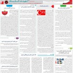 استخدام استان آذربایجان شرقی و شهر تبریز – ۱۳ بهمن ۹۷ پنج