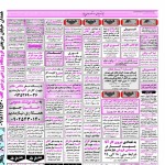 استخدام همدان – شهر و استان همدان – ۲۷ بهمن ۹۷ دو