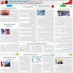 استخدام استان آذربایجان شرقی و شهر تبریز – ۳۰ بهمن ۹۷ سه
