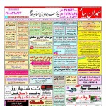 استخدام همدان – شهر و استان همدان – ۰۴ اسفند ۹۷ یک