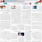استخدام استان آذربایجان شرقی و شهر تبریز – ۱۱ اسفند ۹۷ پنج