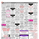 استخدام همدان – شهر و استان همدان – ۱۱ اسفند ۹۷ سه