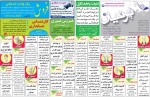 استخدام استان آذربایجان شرقی و شهر تبریز – ۱۱ اسفند ۹۷ دو