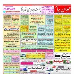 استخدام همدان – شهر و استان همدان – ۰۴ اردیبهشت ۹۸ چهار