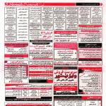 استخدام استان البرز و شهر کرج – ۲۴ فروردین ۹۸ شش