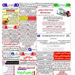 استخدام استان هرمزگان و شهر بندرعباس – ۰۷ اردیبهشت ۹۸ یک