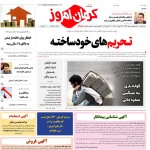 استخدام کرمان – شهر و استان کرمان – ۱۰ اردیبهشت ۹۸ یک