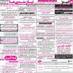 استخدام استان فارس و شهر شیراز – ۲۴ اردیبهشت ۹۸ یک