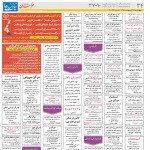 استخدام مشهد و خراسان – ۲۵ اردیبهشت ۹۸ نه
