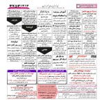 استخدام همدان – شهر و استان همدان – ۲۵ اردیبهشت ۹۸ سه