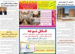 استخدام استان آذربایجان شرقی و شهر تبریز – ۲۸ اردیبهشت ۹۸ سه