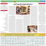 استخدام مشهد و خراسان – ۲۸ اردیبهشت ۹۸ هفده
