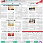 استخدام استان آذربایجان شرقی و شهر تبریز – ۲۸ اردیبهشت ۹۸ پنج