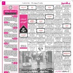 استخدام اصفهان – شهر و استان اصفهان – ۲۹ اردیبهشت ۹۸ هفت