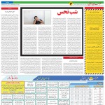 استخدام مشهد و خراسان – ۳۰ اردیبهشت ۹۸ پانزده